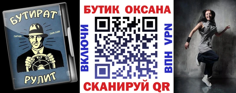 Бутират оксана  Купить закладки  Островной 
