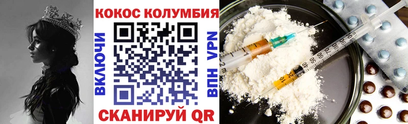 COCAIN Колумбийский  Купить где  Островной 
