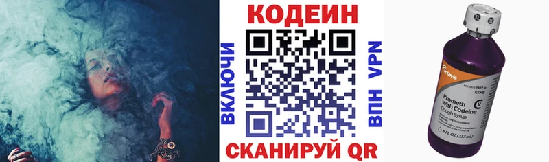 Codein напиток Lean (лин)  Купить  Островной 