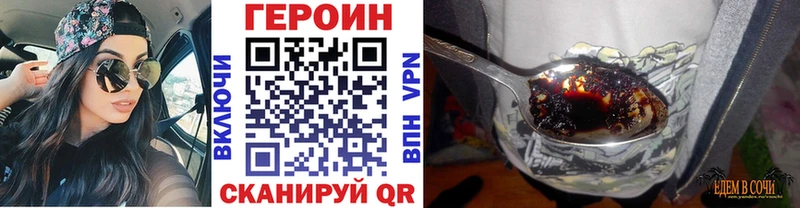 Героин хмурый  Купить где  Островной 